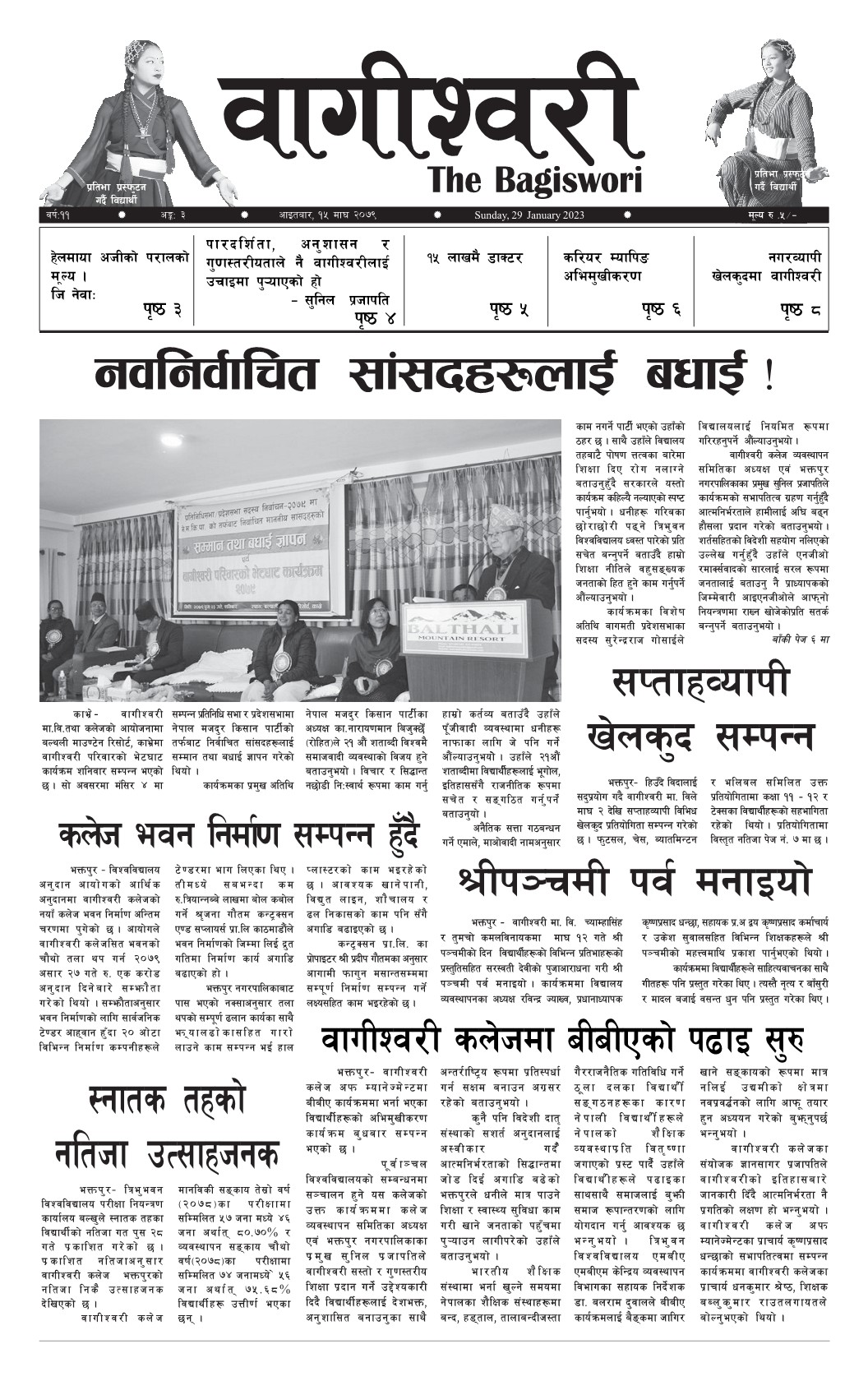 Bagiswori Newspaper Vol. 11 issue 3
