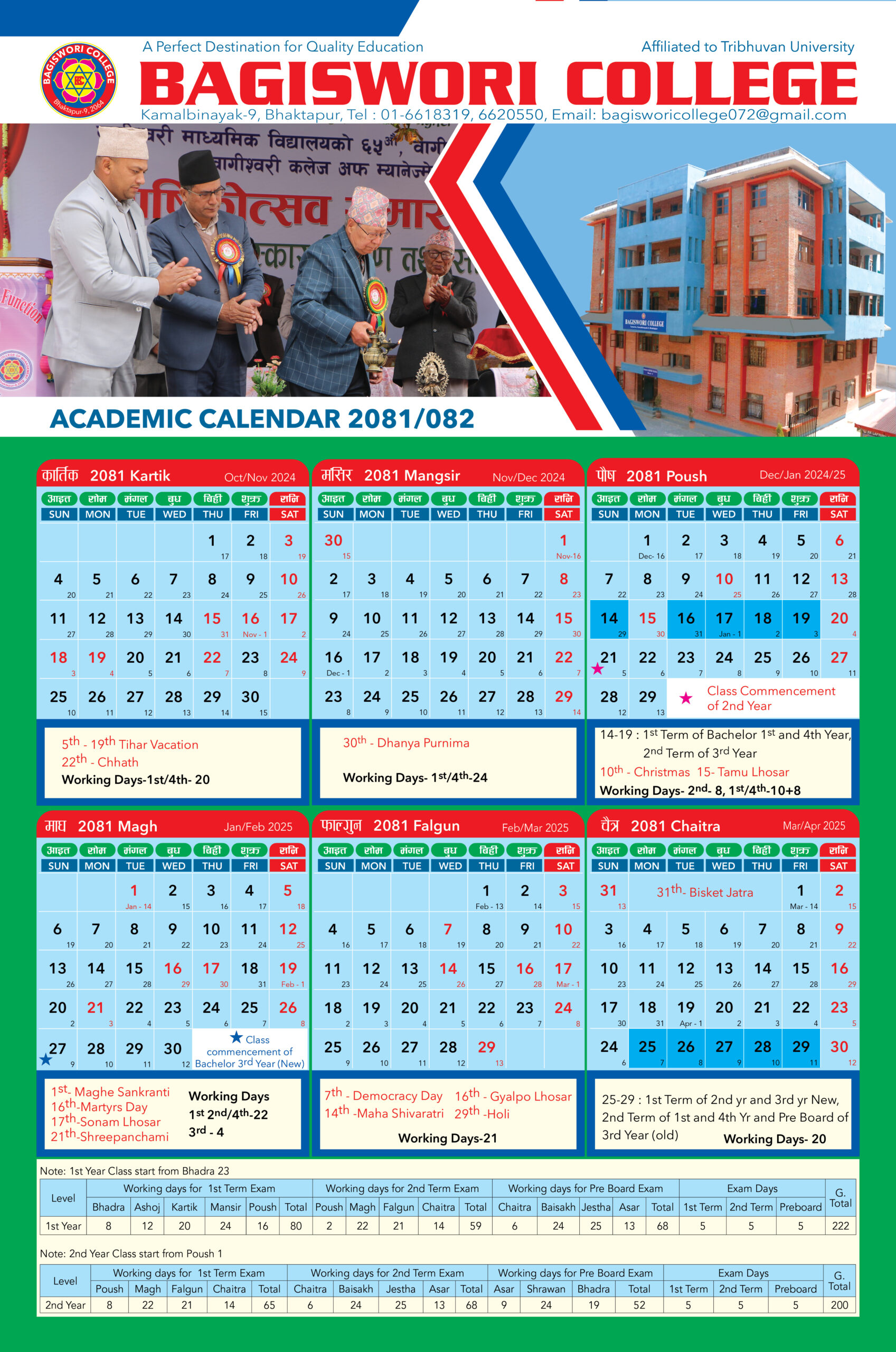 Academic Calendar 2081-82